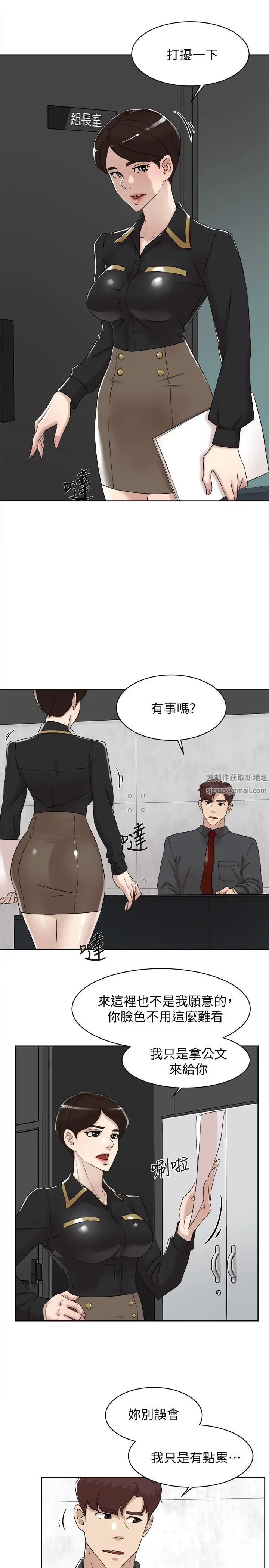 她的高跟鞋第117话-突如其来的肉体诱惑
