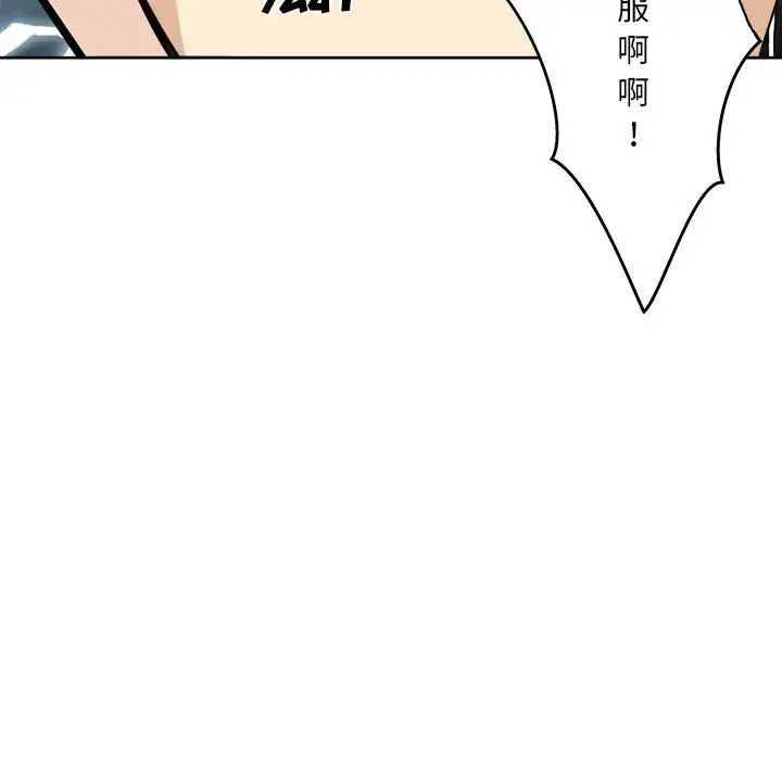 最慘房東並不慘第71話