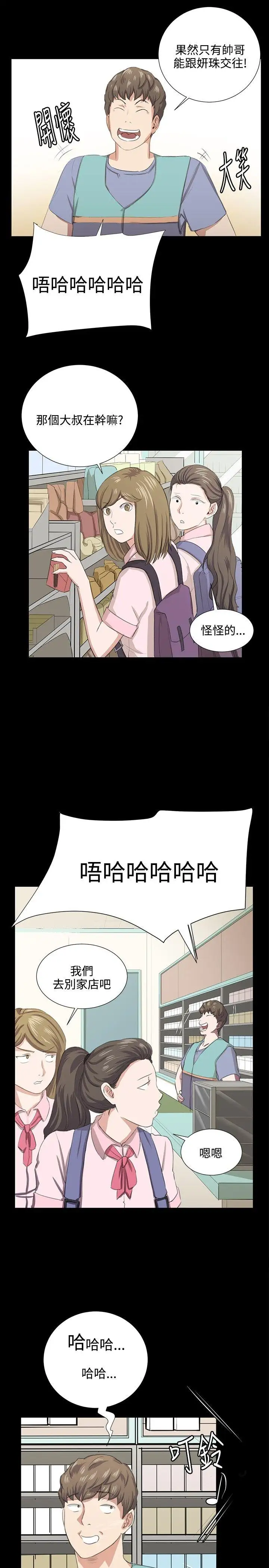 深夜便利店最终话
