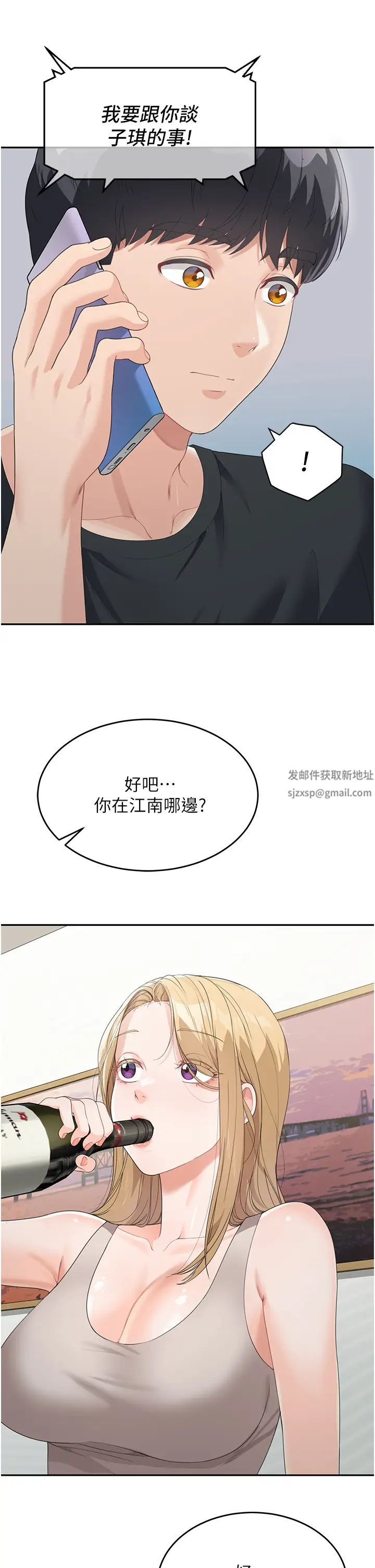 童颜继母第6话-姐姐的热烈欢迎