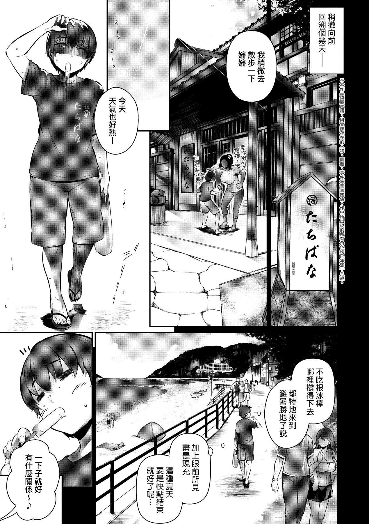 [黒ノ樹]Garden[中國翻訳][DL版][黒ノ樹]Garden[中國翻訳][DL版]