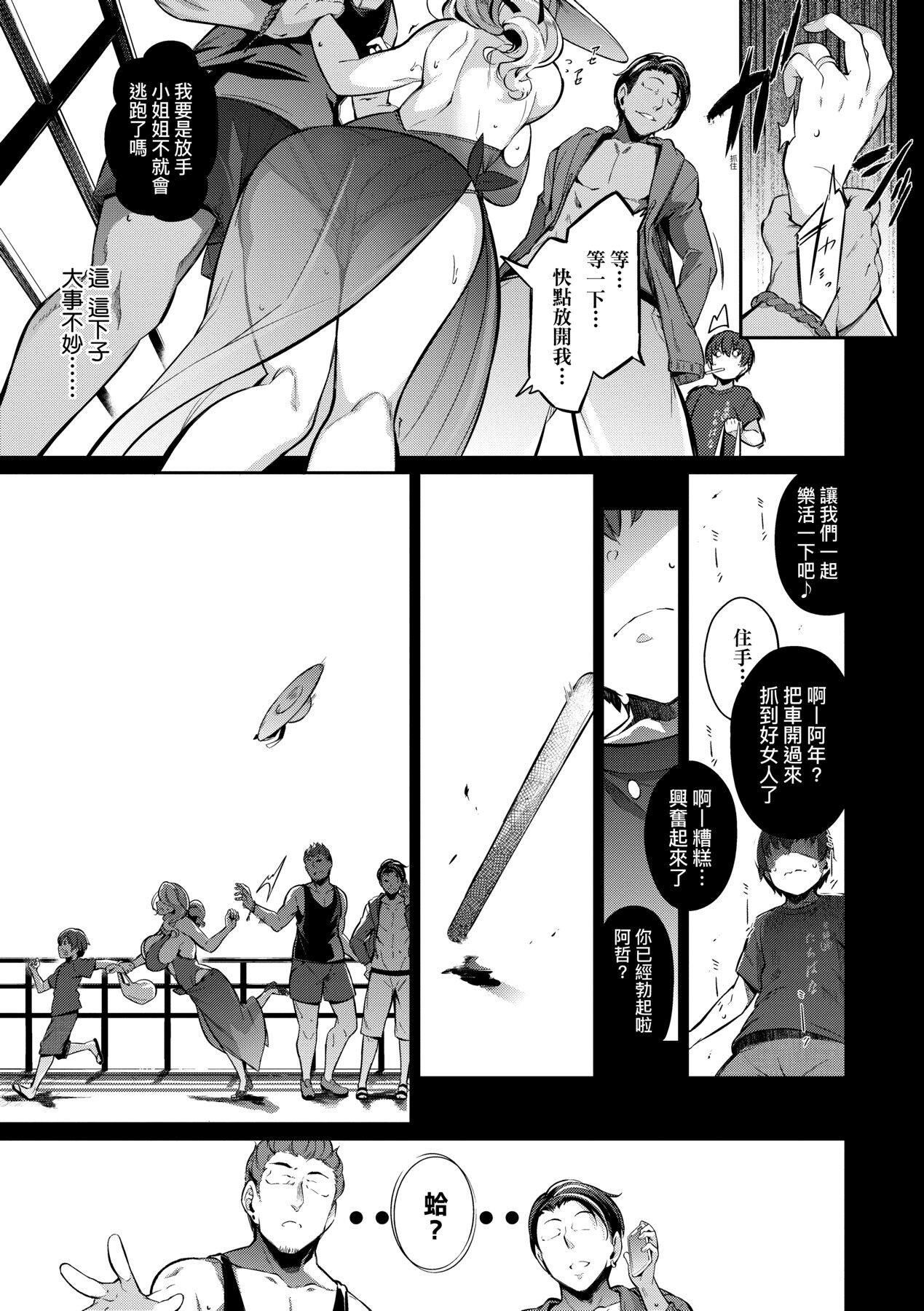[黒ノ樹]Garden[中國翻訳][DL版][黒ノ樹]Garden[中國翻訳][DL版]