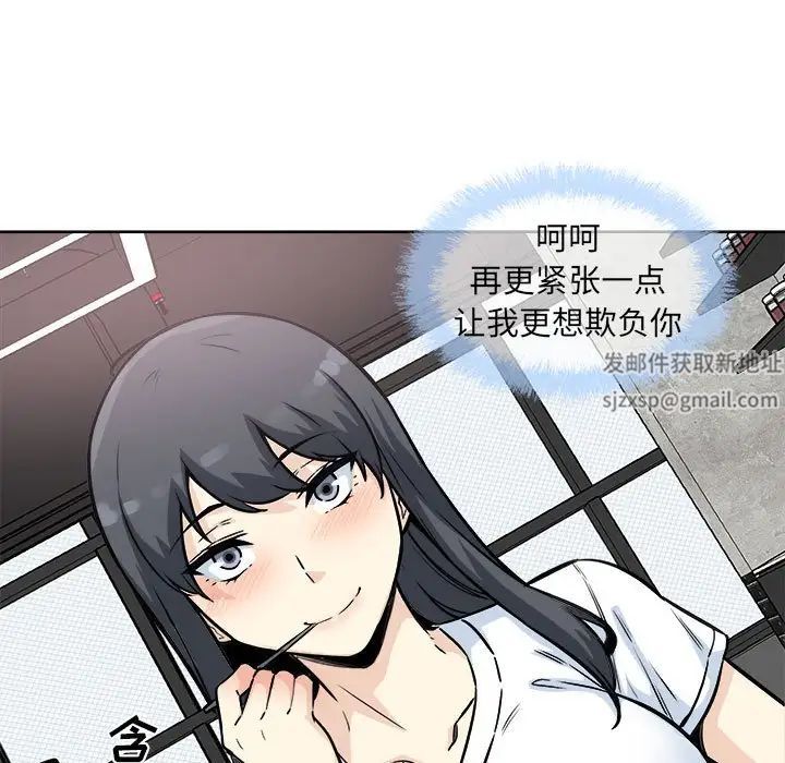 最慘房東並不慘第71話
