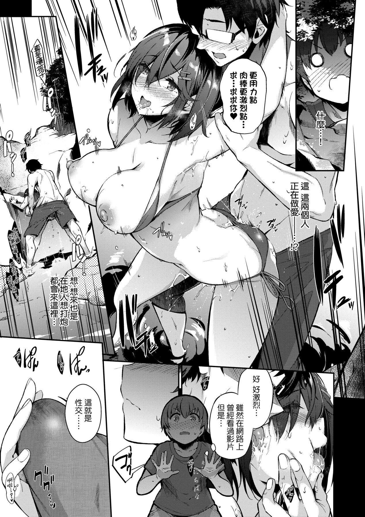 [黒ノ树]Garden[中国翻訳][DL版][黒ノ树]Garden[中国翻訳][DL版]