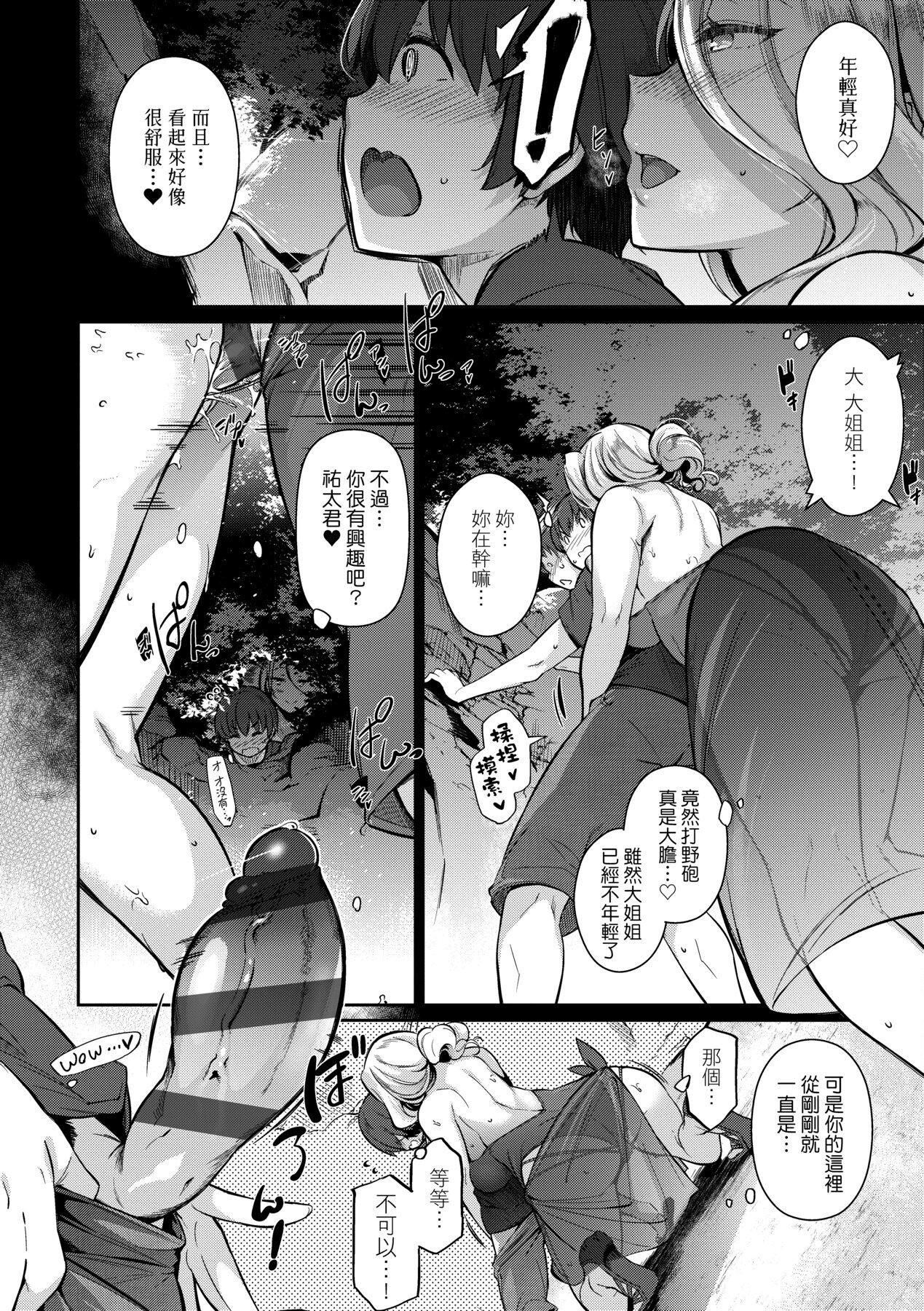 [黒ノ樹]Garden[中國翻訳][DL版][黒ノ樹]Garden[中國翻訳][DL版]