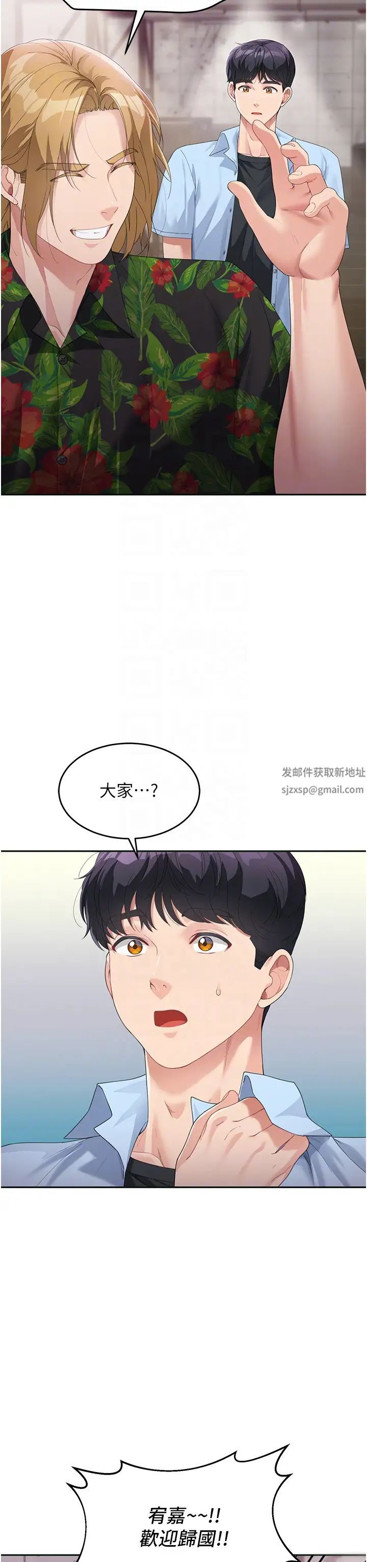 童顏繼母第7話-媽~我想跟妳睡