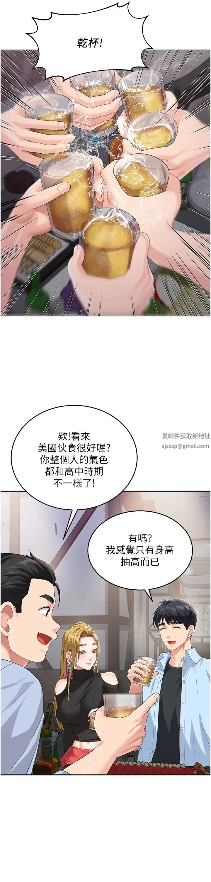 童颜继母第7话-妈~我想跟妳睡