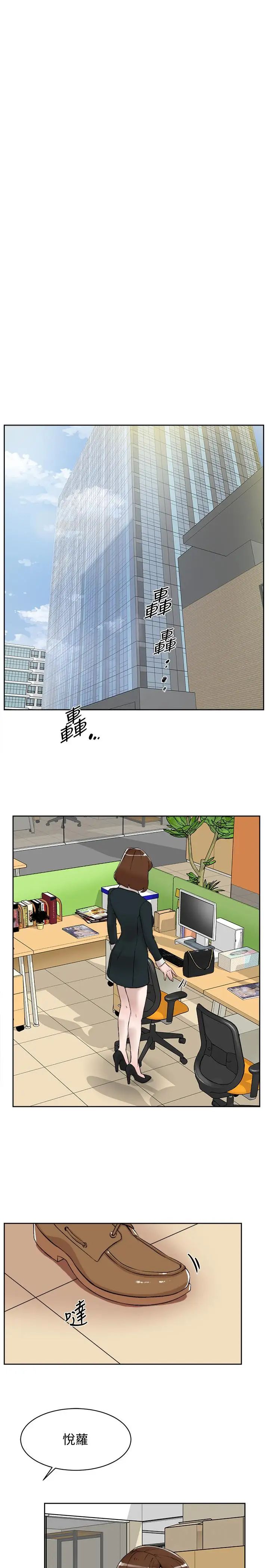 她的高跟鞋第118话-选一个你喜欢的吧