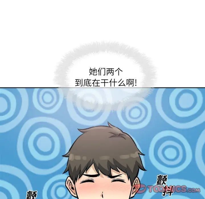 最慘房東並不慘第71話