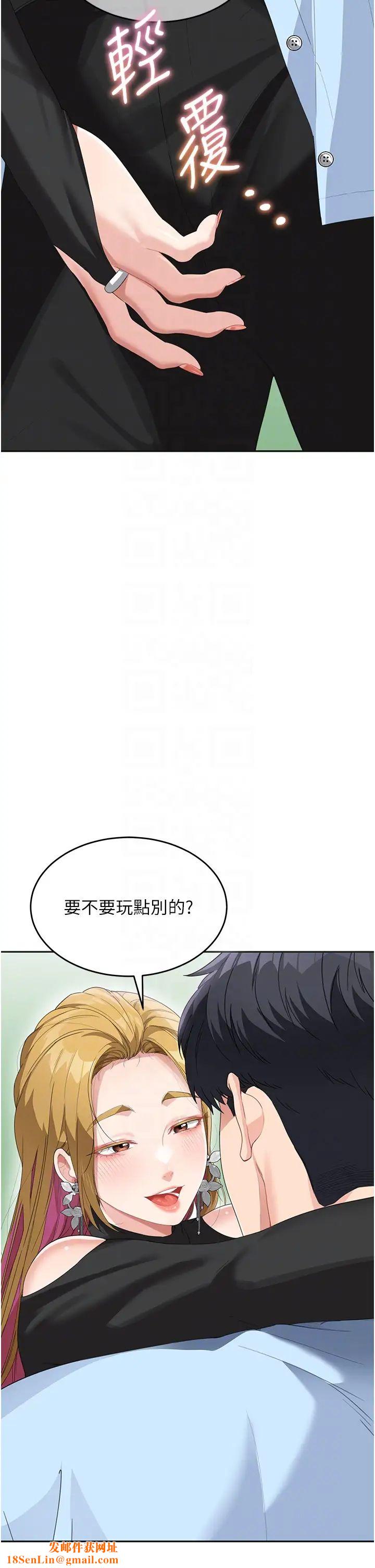 童颜继母第7话-妈~我想跟妳睡