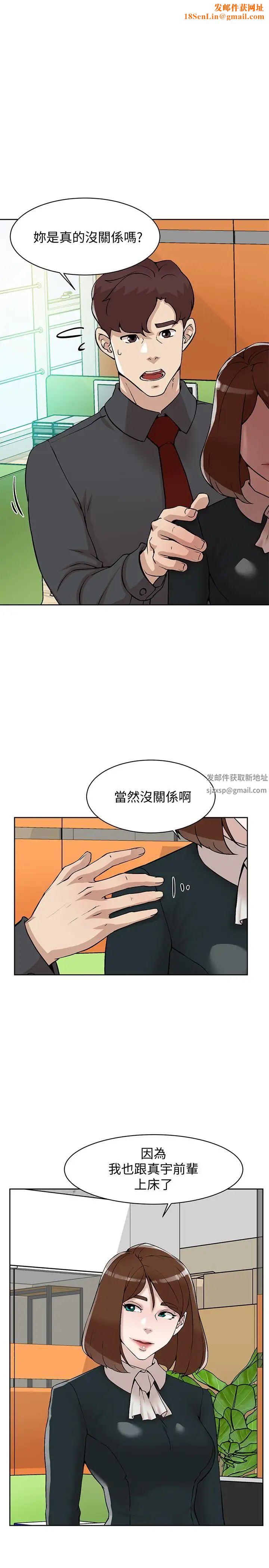 她的高跟鞋第119话-代表的阴谋