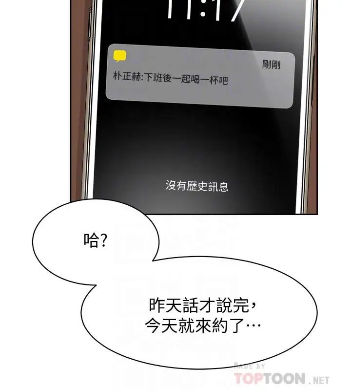 她的高跟鞋第119话-代表的阴谋