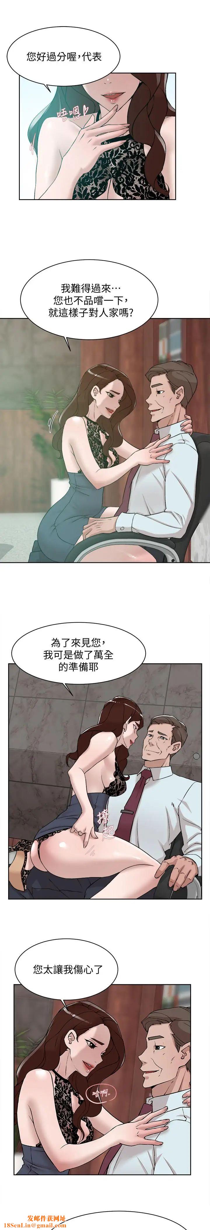 她的高跟鞋第119話-代表的陰謀