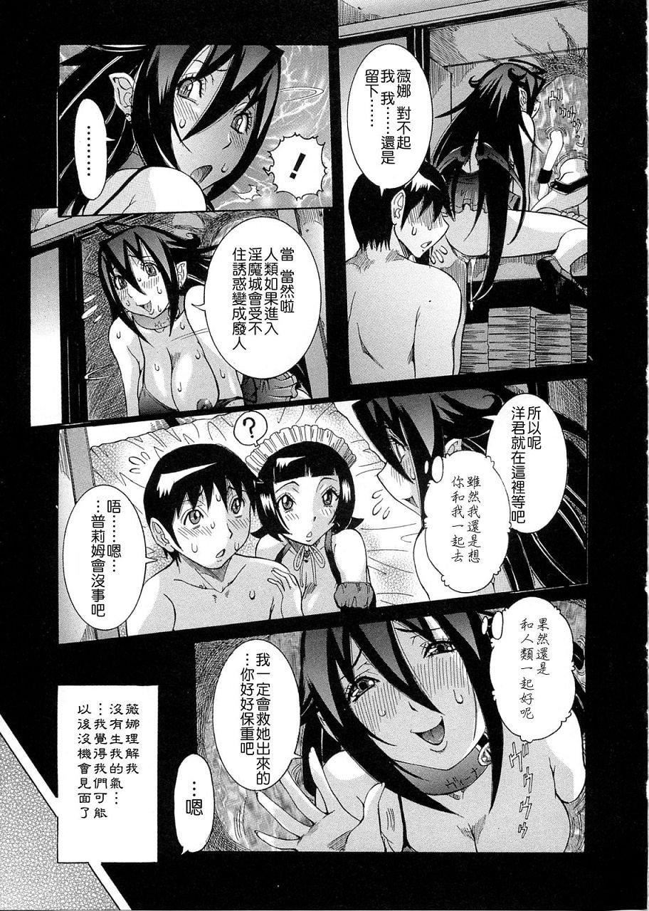 [笑花偽]プリムの日記2～できちゃったで章～[Ich123,九方居士][笑花偽]プリムの日記2～できちゃったで章～[Ich123,九方居士]