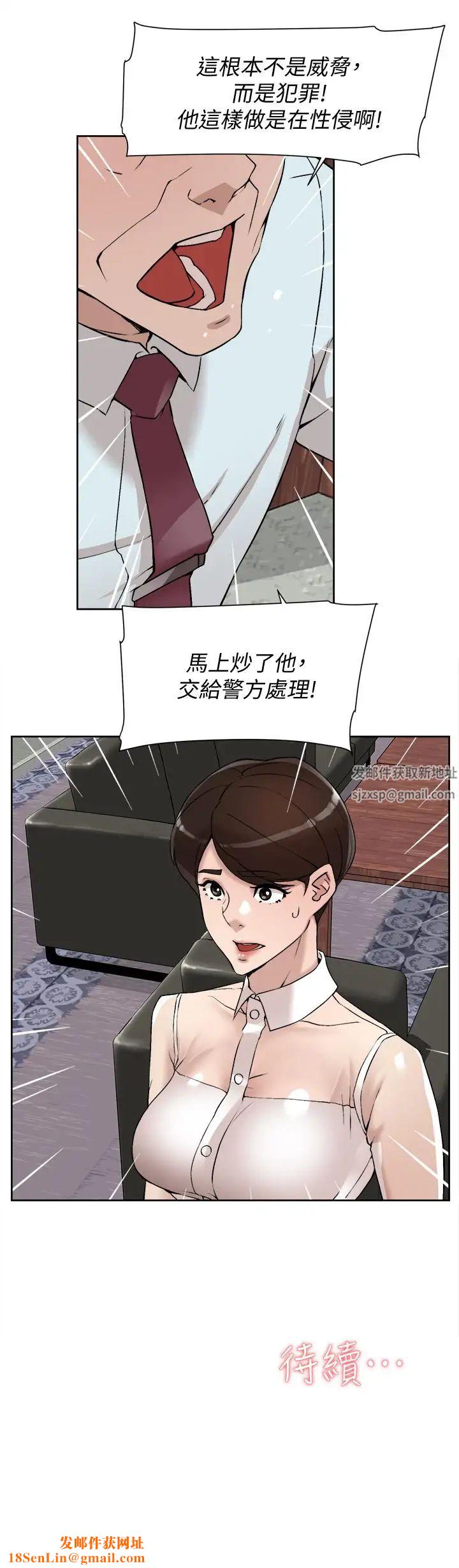 她的高跟鞋第119话-代表的阴谋