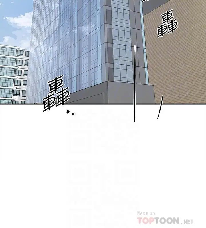 她的高跟鞋第120话-沦为代表的猎物