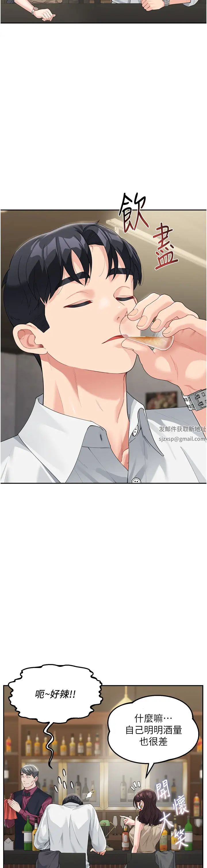 童顏繼母第9話-抗拒不瞭的嘴唇