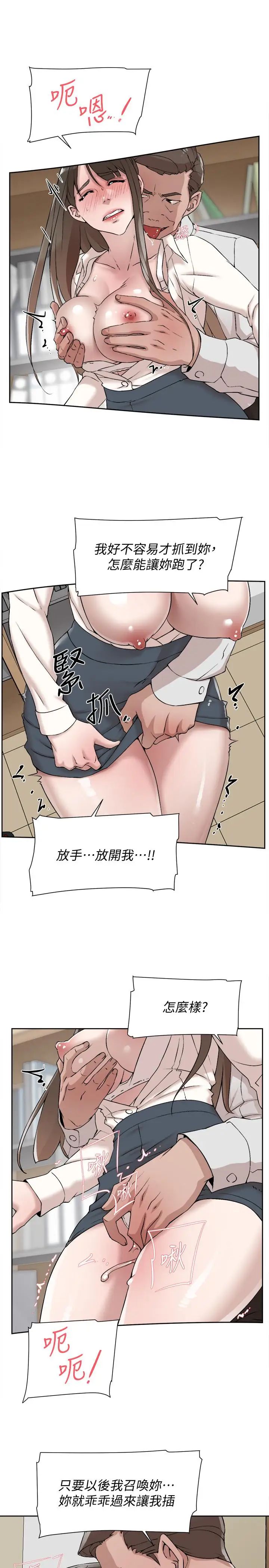 她的高跟鞋第120话-沦为代表的猎物