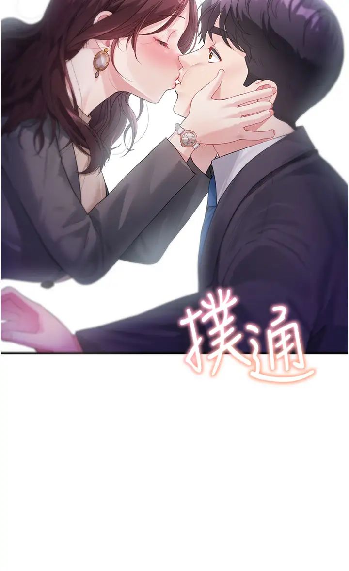 童颜继母第9话-抗拒不瞭的嘴唇