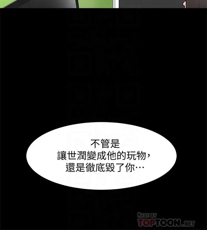她的高跟鞋第121话-出了这个门，你们就玩完了