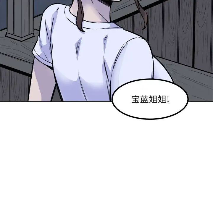 最慘房東並不慘第72話