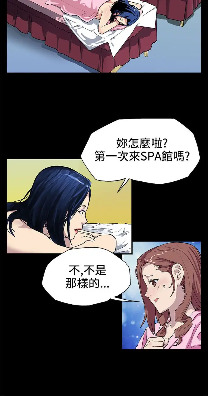 Momcafe第3话-特别的精油按摩