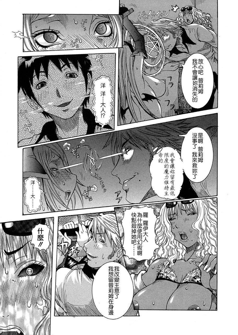 [笑花偽]プリムの日記2～できちゃったで章～[Ich123,九方居士][笑花偽]プリムの日記2～できちゃったで章～[Ich123,九方居士]