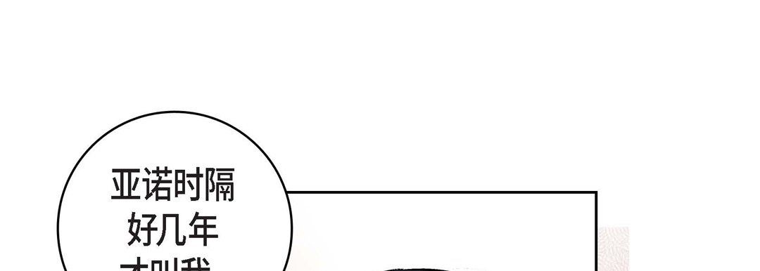 献给心臟第65话