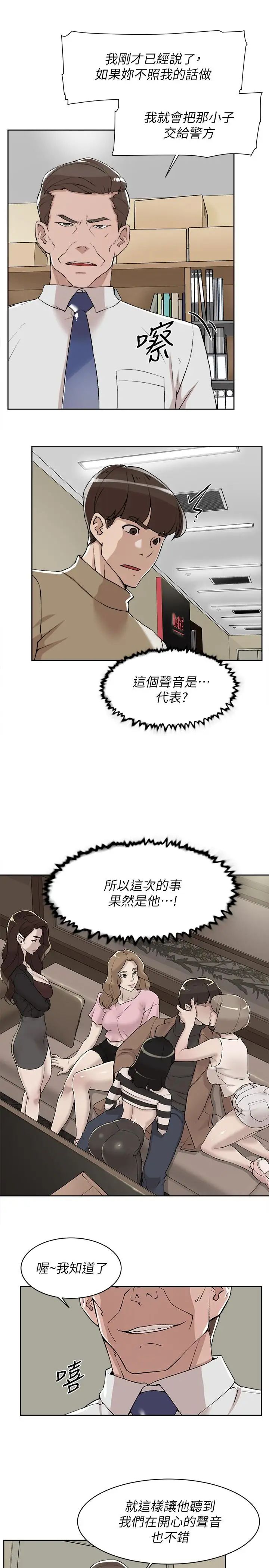 她的高跟鞋第121话-出了这个门，你们就玩完了