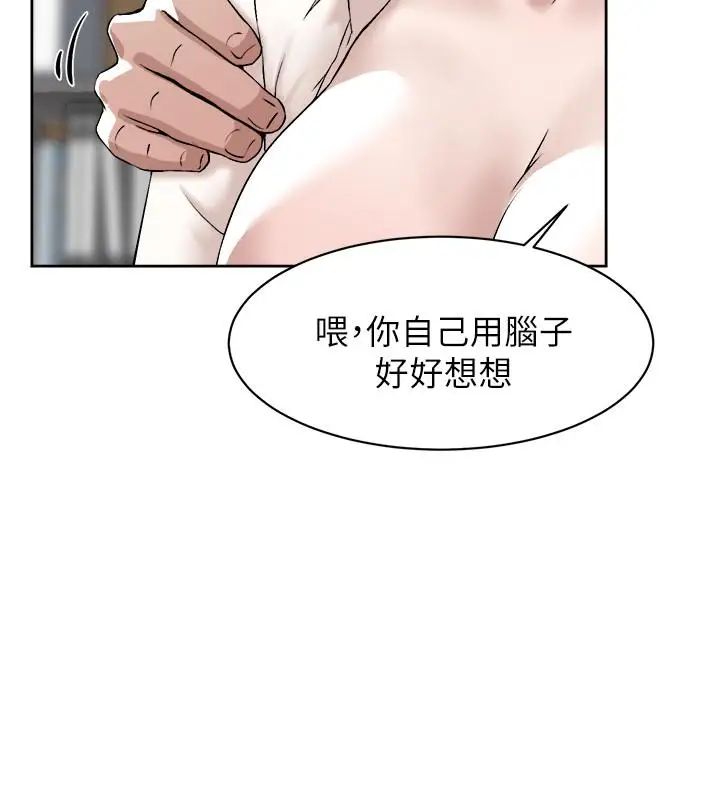 她的高跟鞋第121话-出了这个门，你们就玩完了