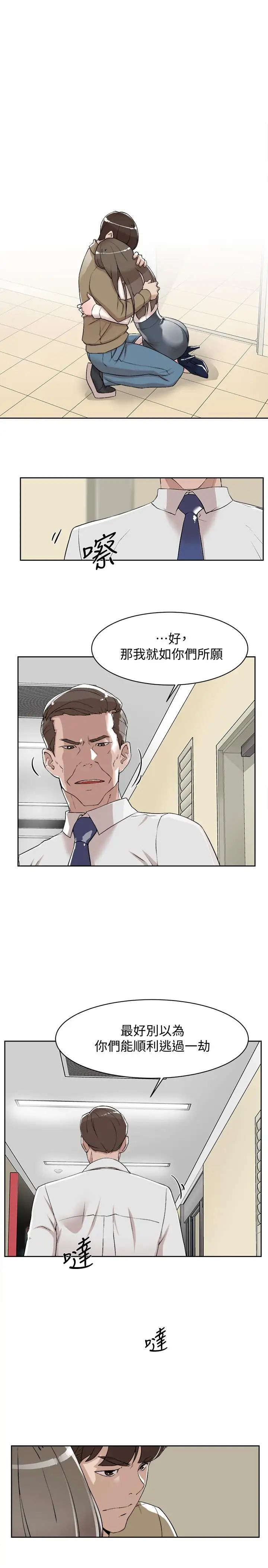 她的高跟鞋第121话-出了这个门，你们就玩完了