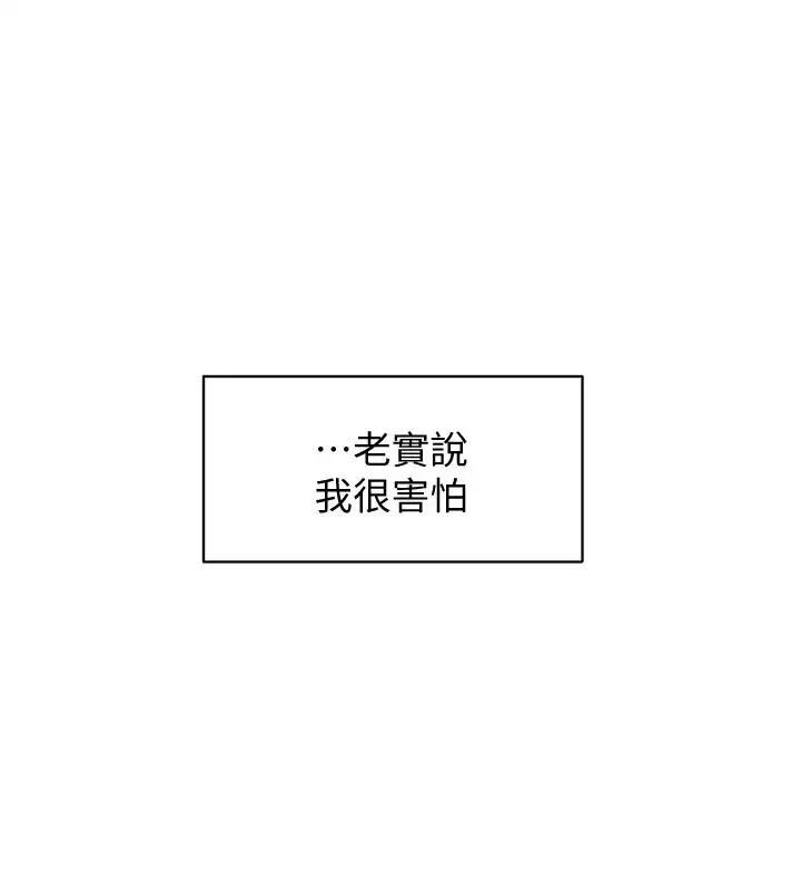 她的高跟鞋第121话-出了这个门，你们就玩完了