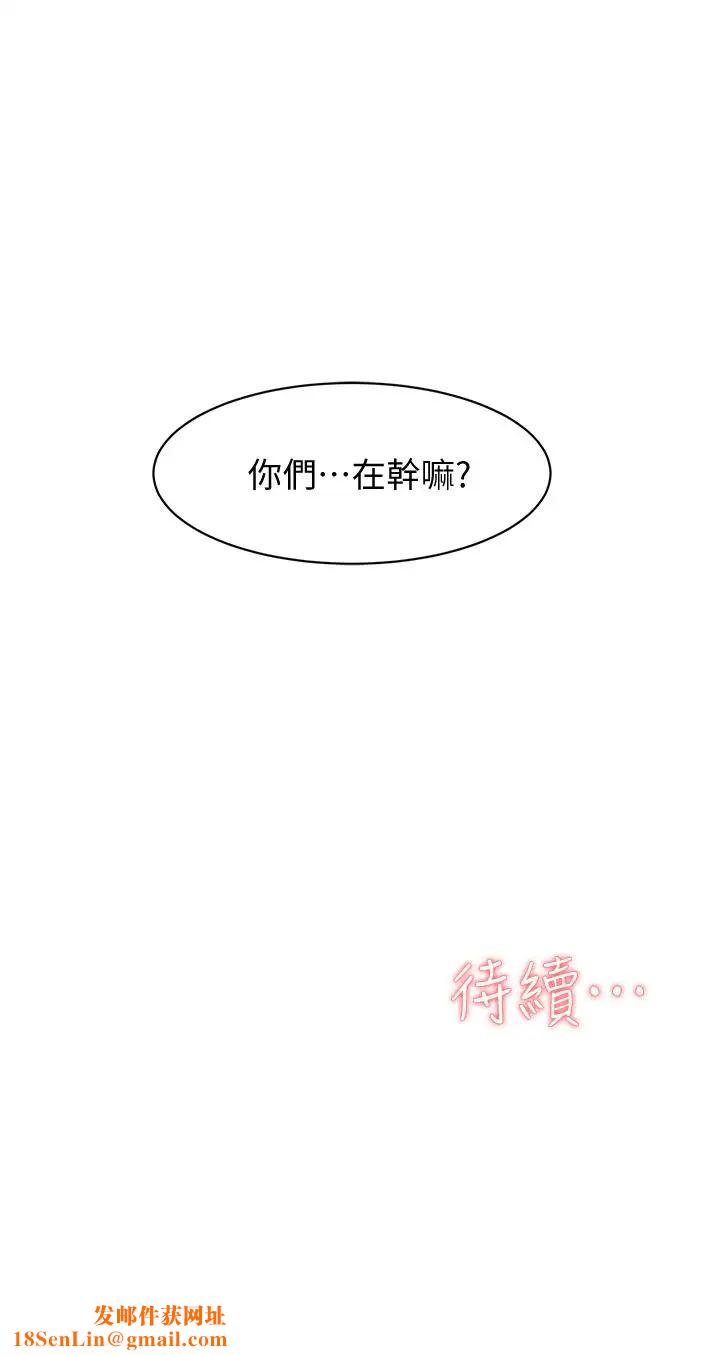 她的高跟鞋第121话-出了这个门，你们就玩完了
