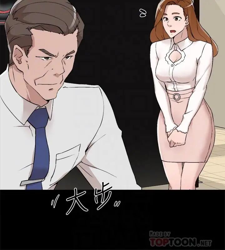 她的高跟鞋第122話-真宇被檢方傳喚