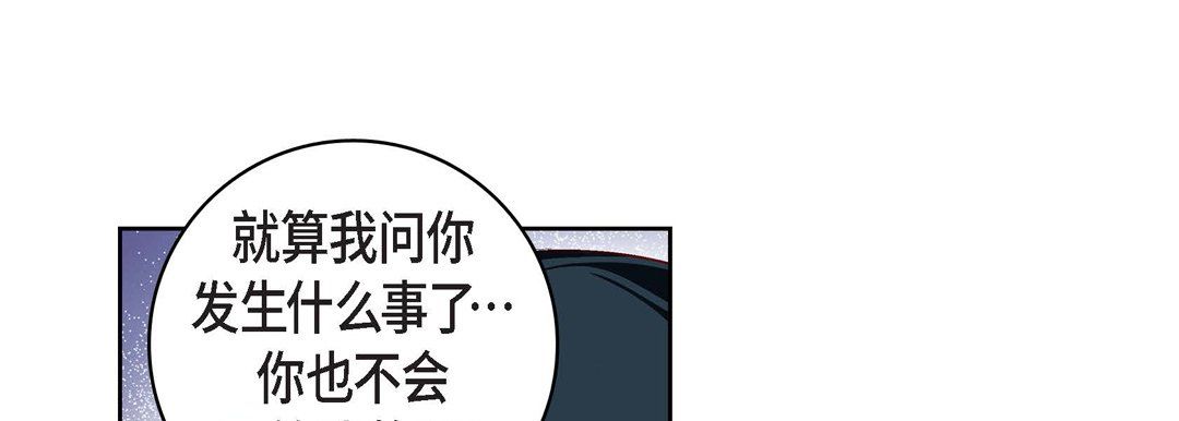 獻給心臟第65話