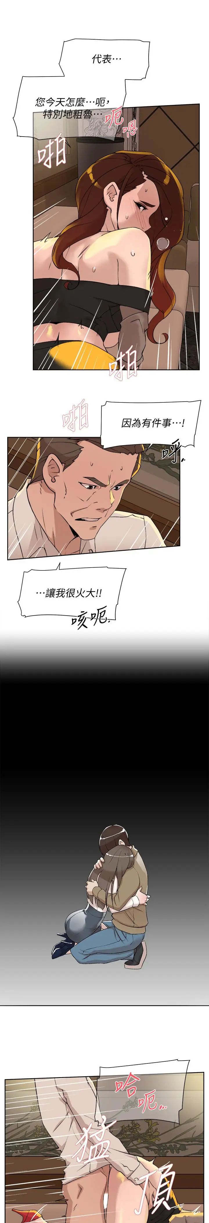 《她的高跟鞋》第122话-真宇被检方传唤