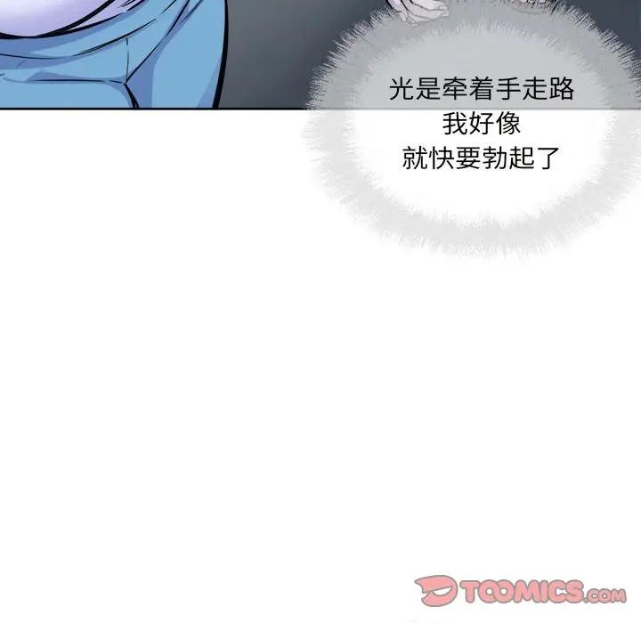 最慘房東並不慘第72話