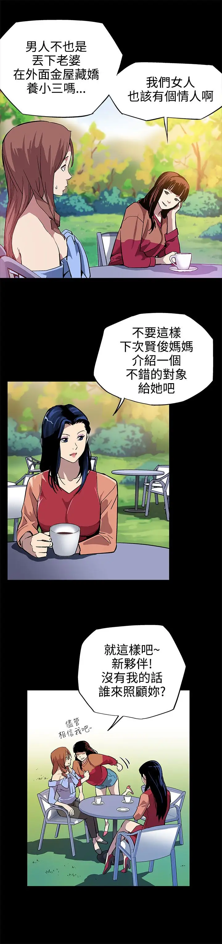 Momcafe第4话-叫我本名的男人