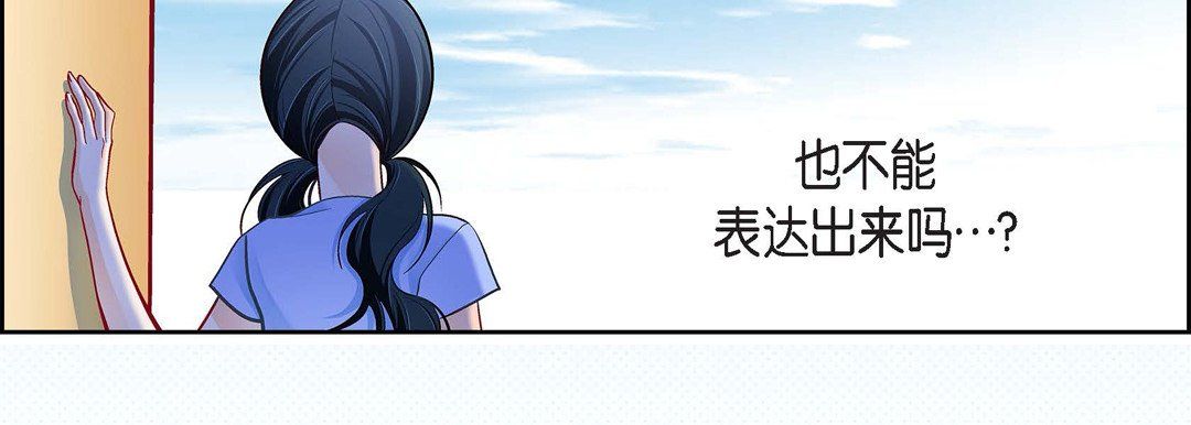 獻給心臟第65話