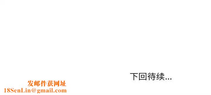 最慘房東並不慘第72話