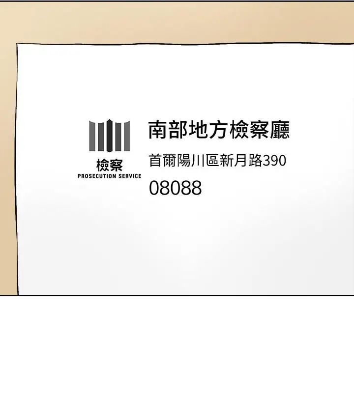 《她的高跟鞋》第122话-真宇被检方传唤