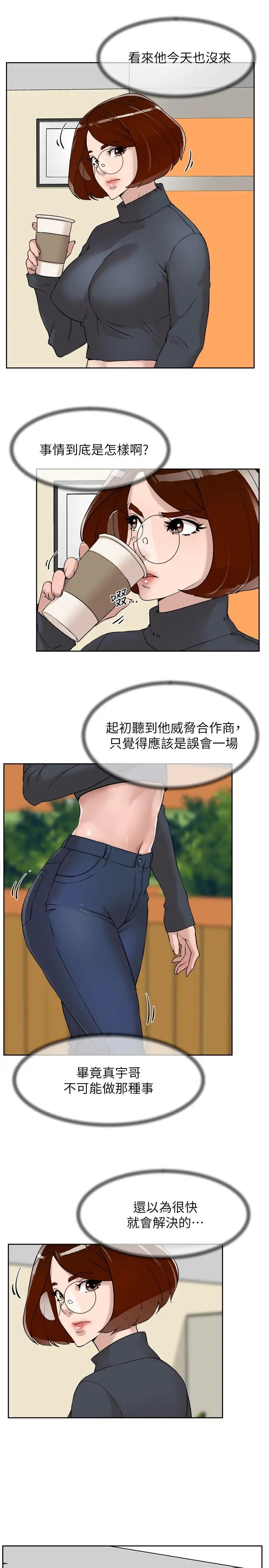 她的高跟鞋第123话-固执到最后还不是给插