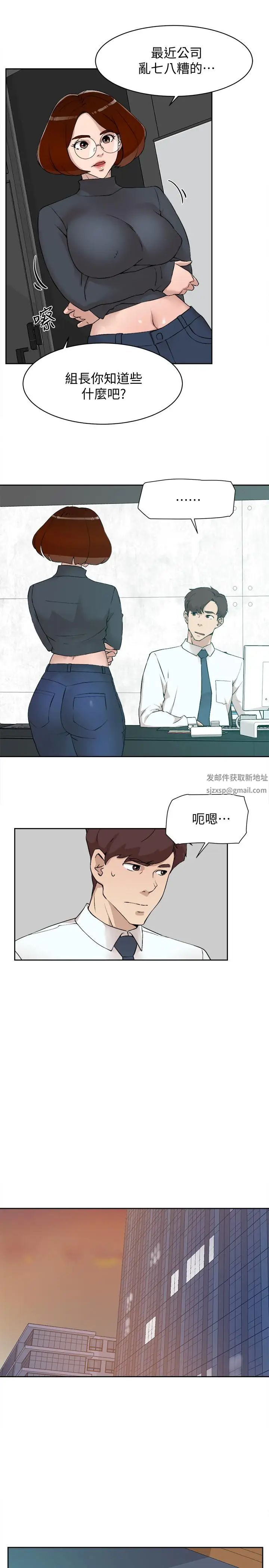 她的高跟鞋第123話-固執到最後還不是給插