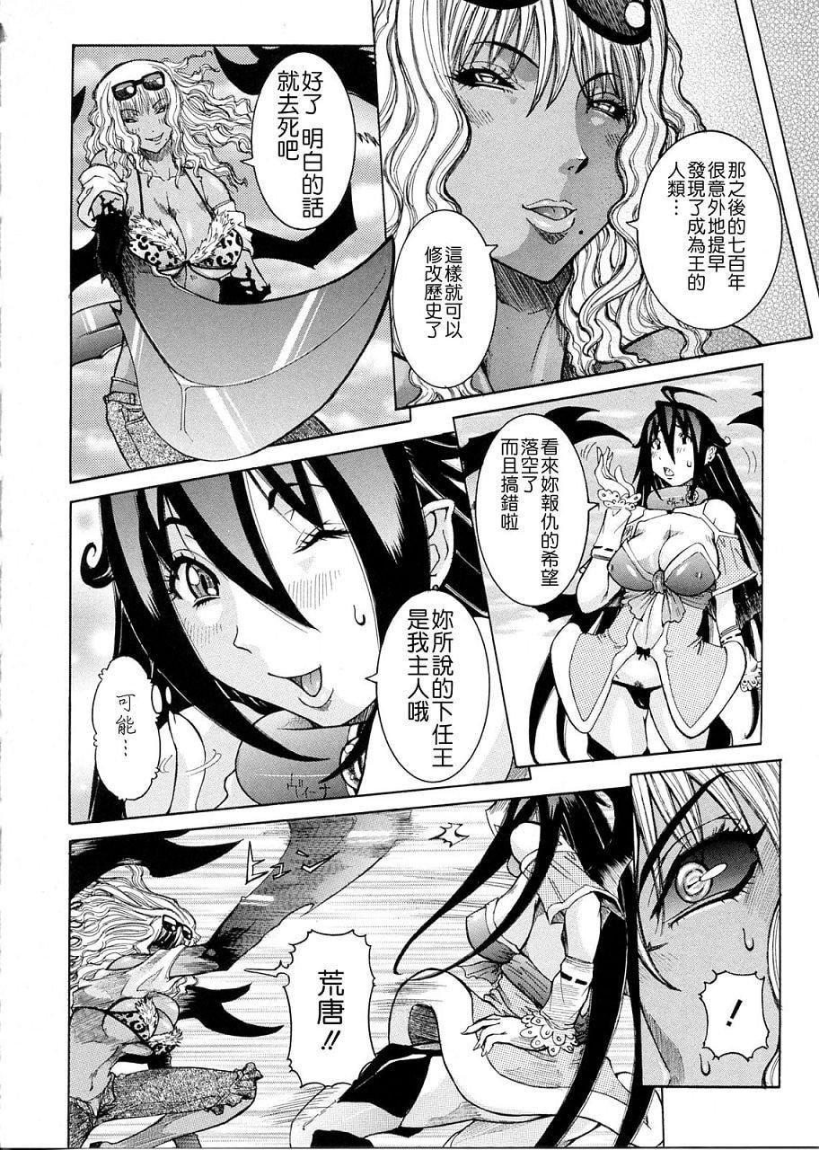 [笑花伪]プリムの日记2～できちゃったで章～[Ich123,九方居士][笑花伪]プリムの日记2～できちゃったで章～[Ich123,九方居士]