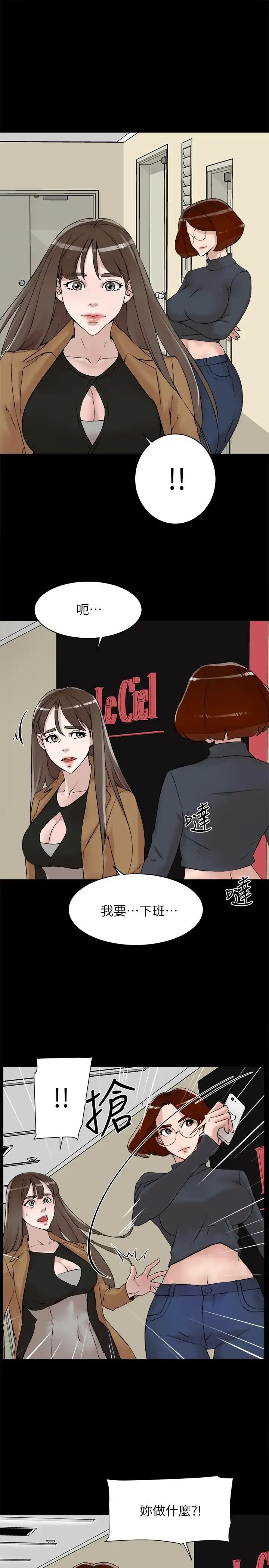 她的高跟鞋第123话-固执到最后还不是给插