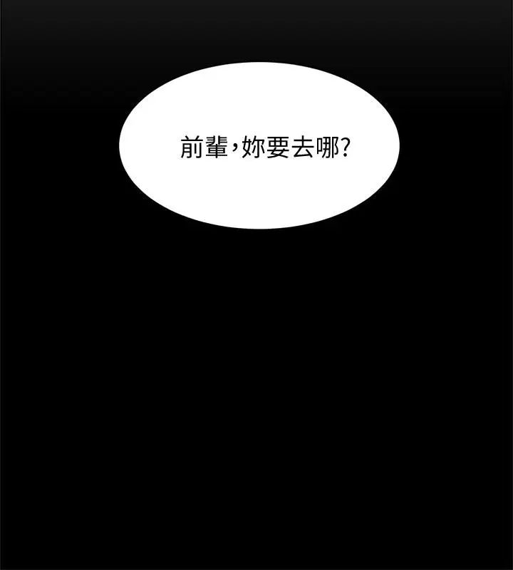 她的高跟鞋第123話-固執到最後還不是給插
