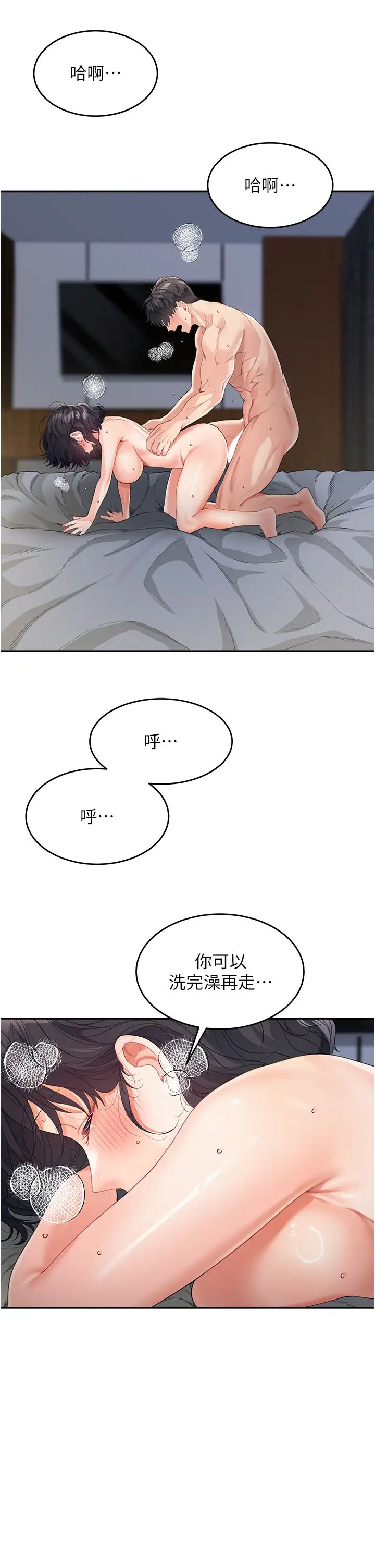 童颜继母第11话-这次换从后面来!