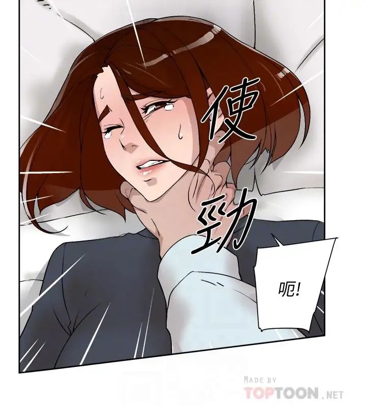 她的高跟鞋第124话-想玩弄秦世润的原因