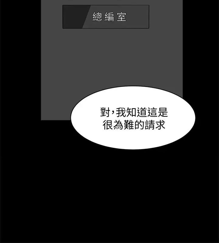 她的高跟鞋第124话-想玩弄秦世润的原因