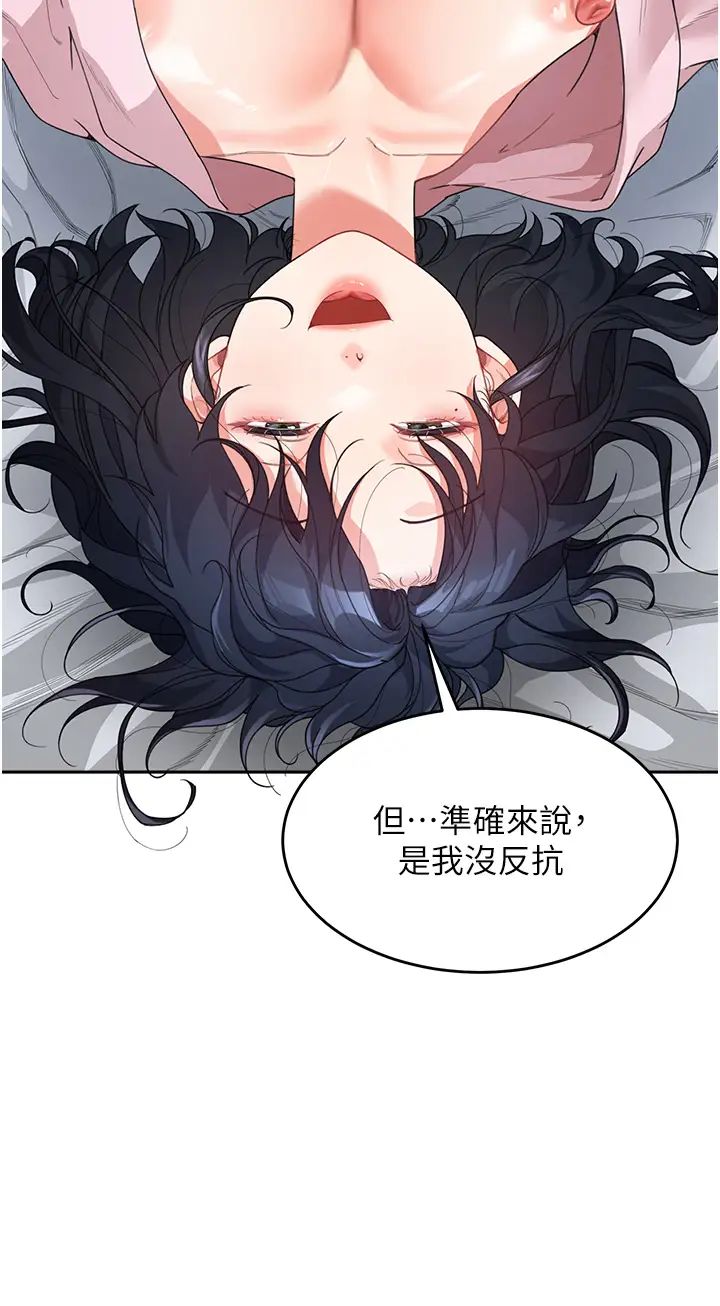 童顏繼母第12話-朋友的「弟弟」長大瞭